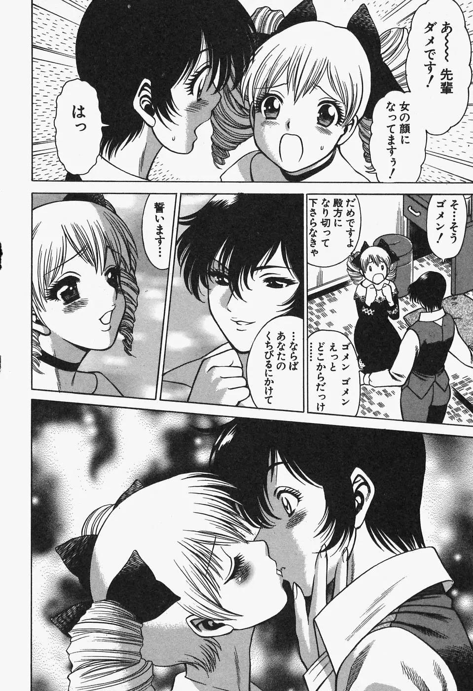 七色可憐×2 コスプレラバーズ Page.170