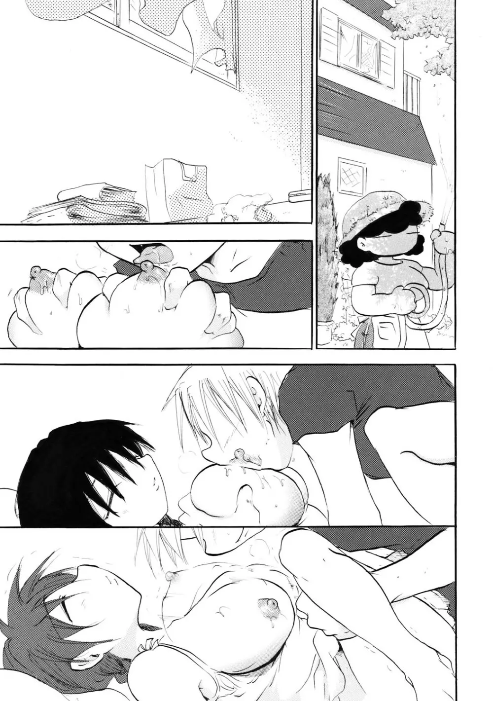 パーフェクトシスターコンプレックス Page.14