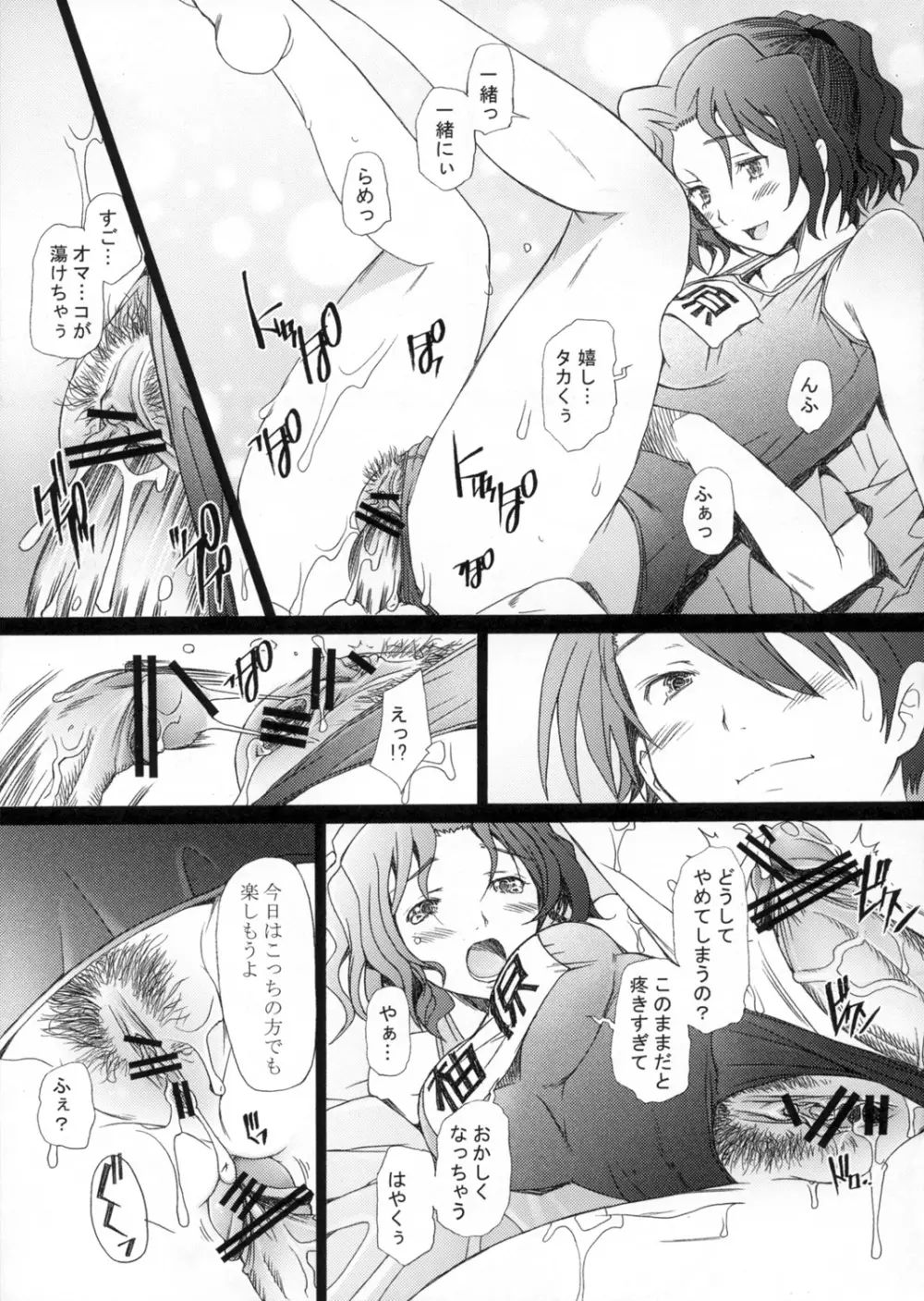 乱熟3 Page.18