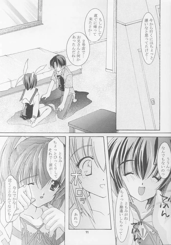 ClearSmile Page.11