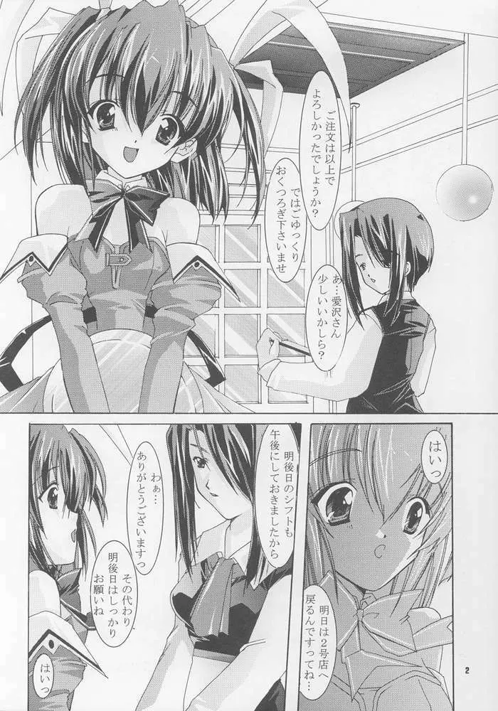 ClearSmile Page.2