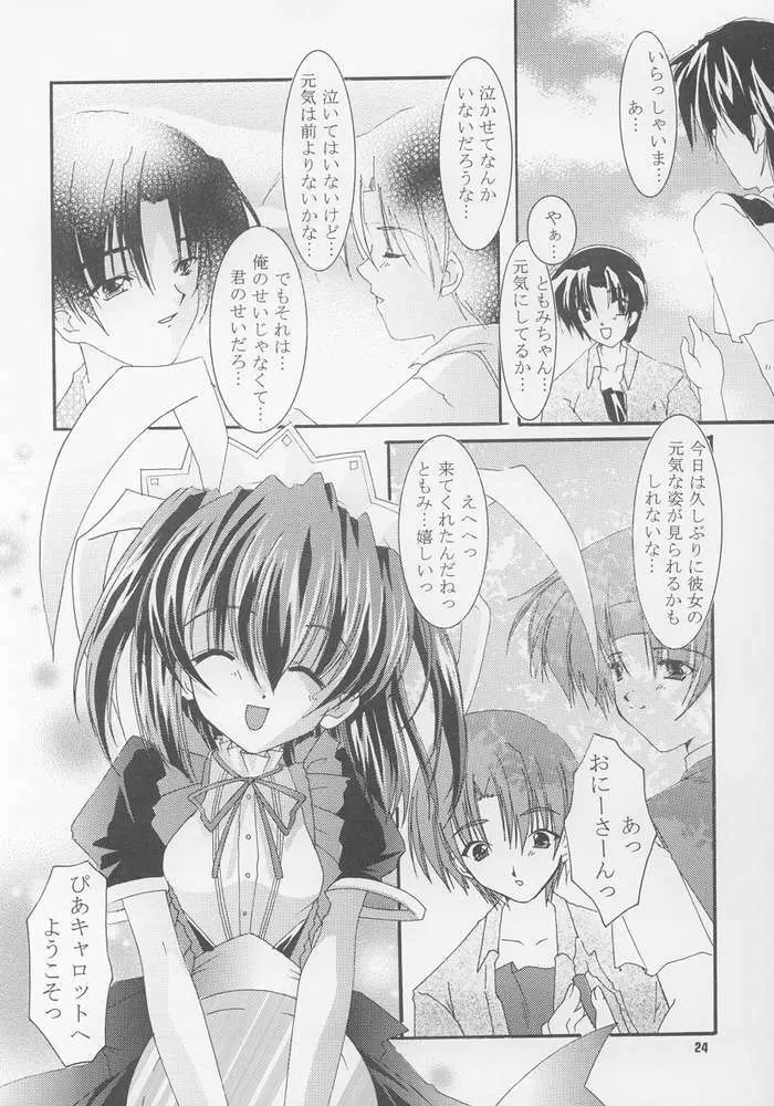 ClearSmile Page.24