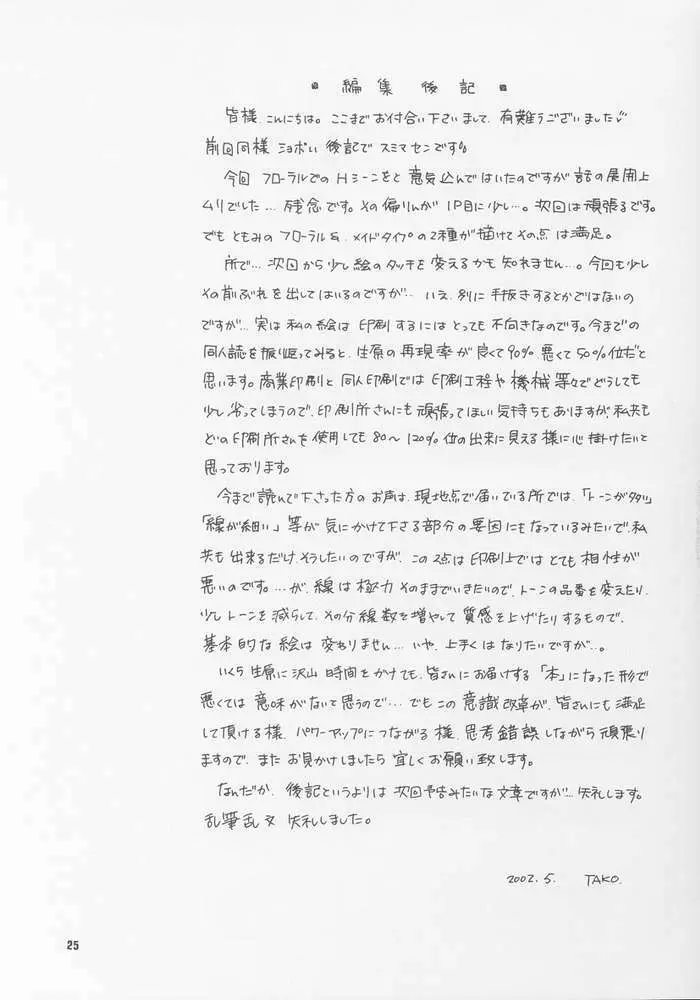 ClearSmile Page.25