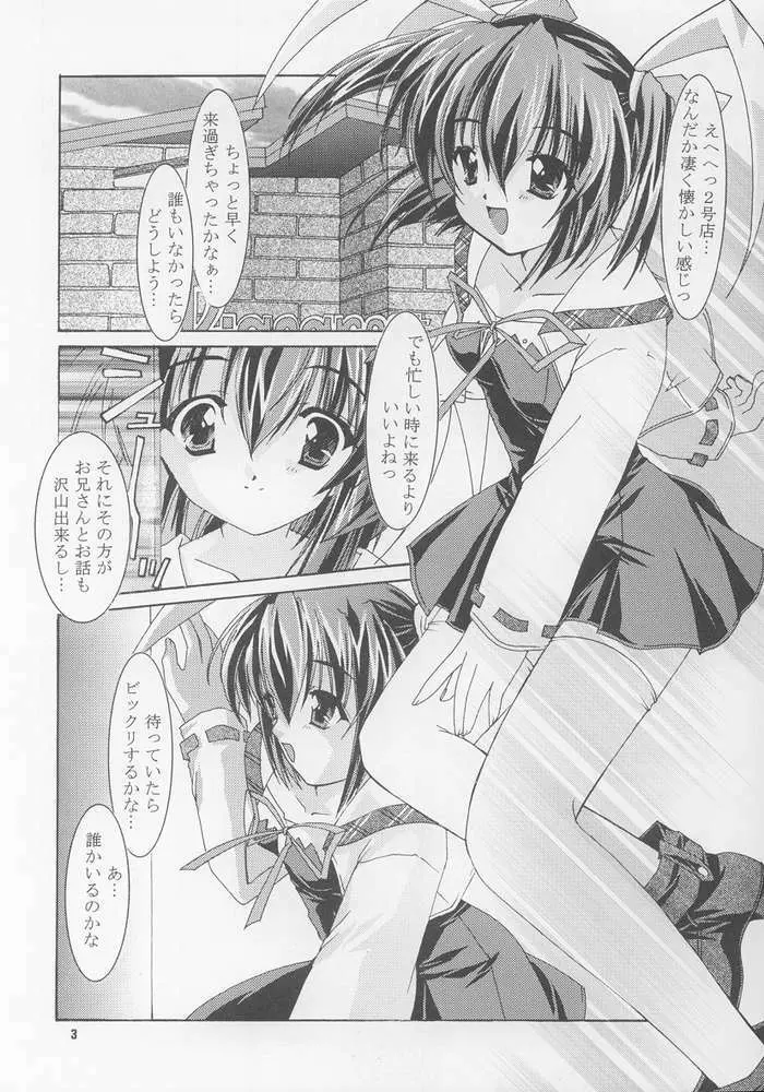 ClearSmile Page.3