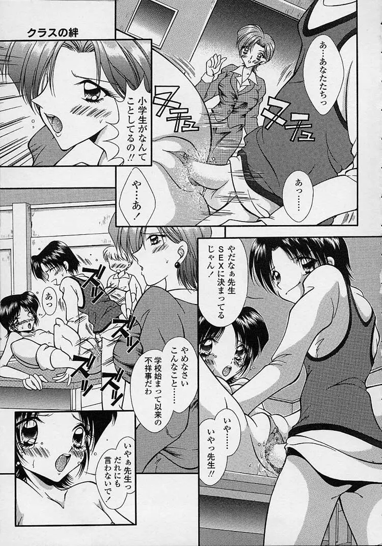 とろける舌づかい Page.40