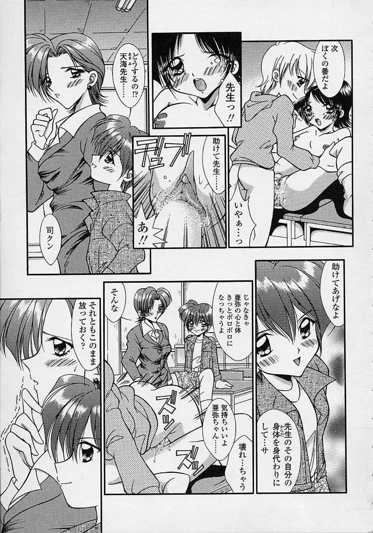 とろける舌づかい Page.42