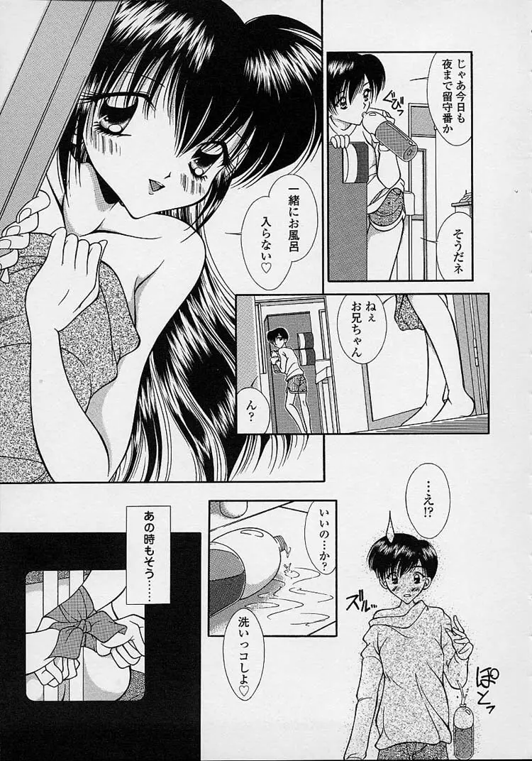 とろける舌づかい Page.60