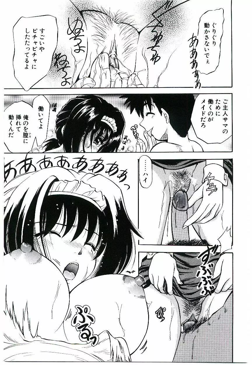 幼艶ヴィーナス Page.24