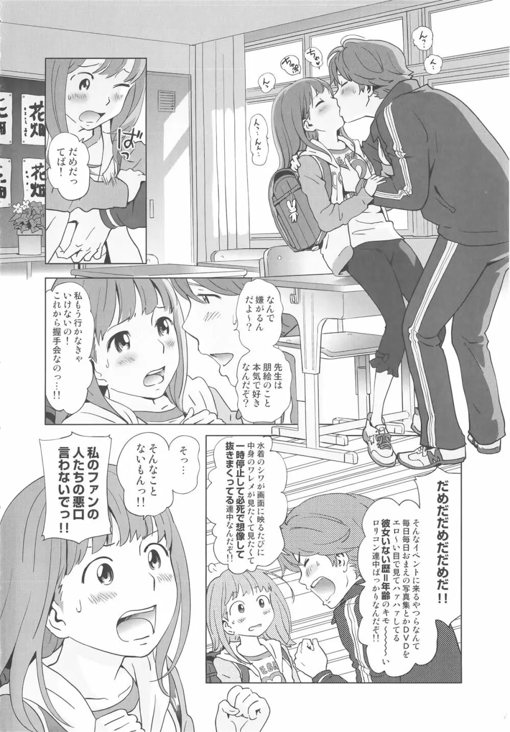 プチヘブン + イラストカード Page.14