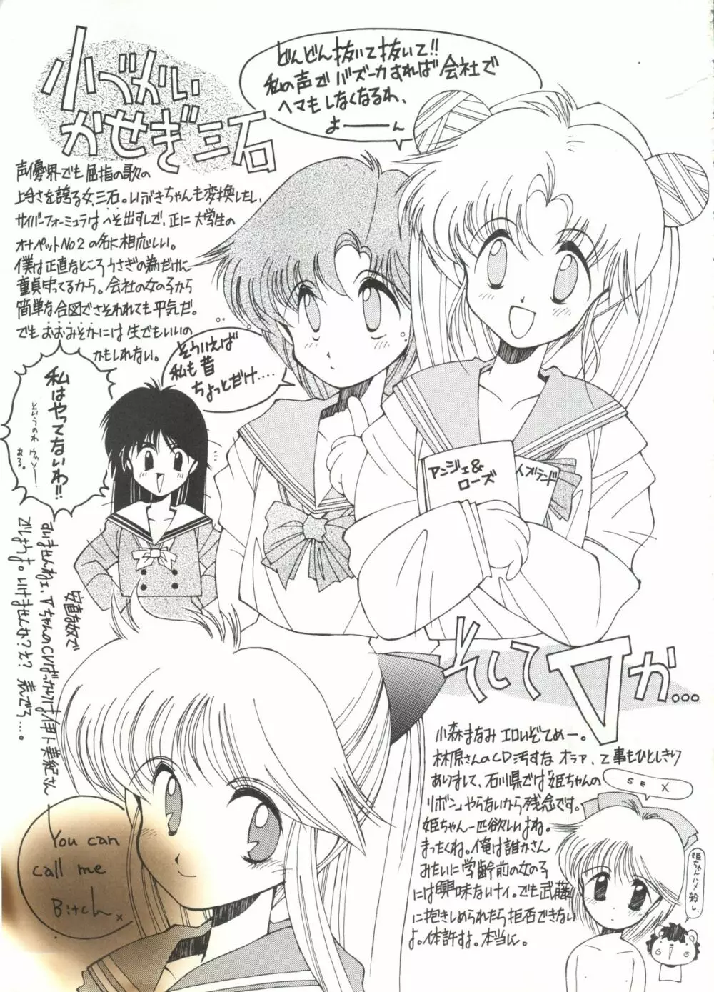 SAILOR MOON MATE 01 - USAGI Page.26