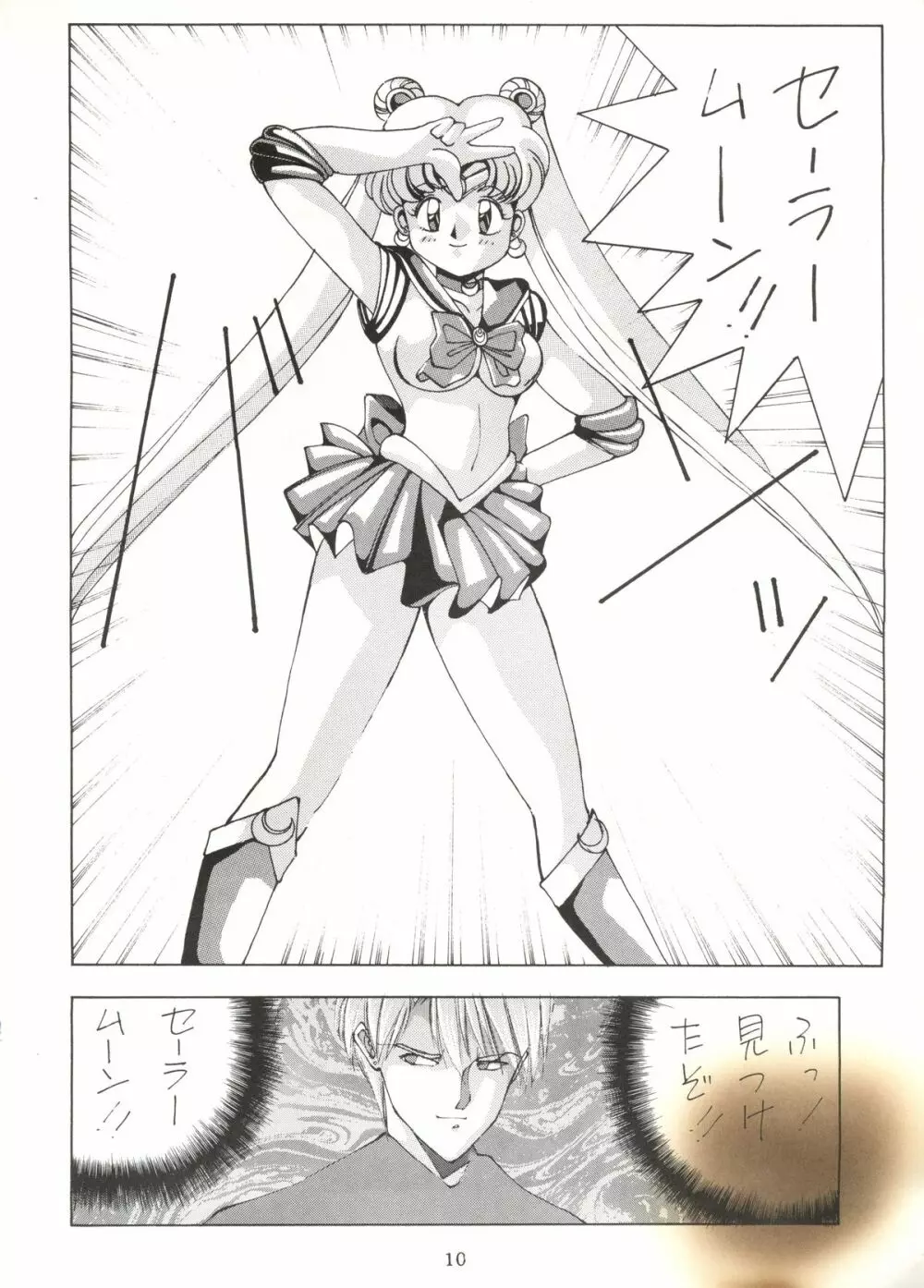 SAILOR MOON MATE 01 - USAGI Page.9