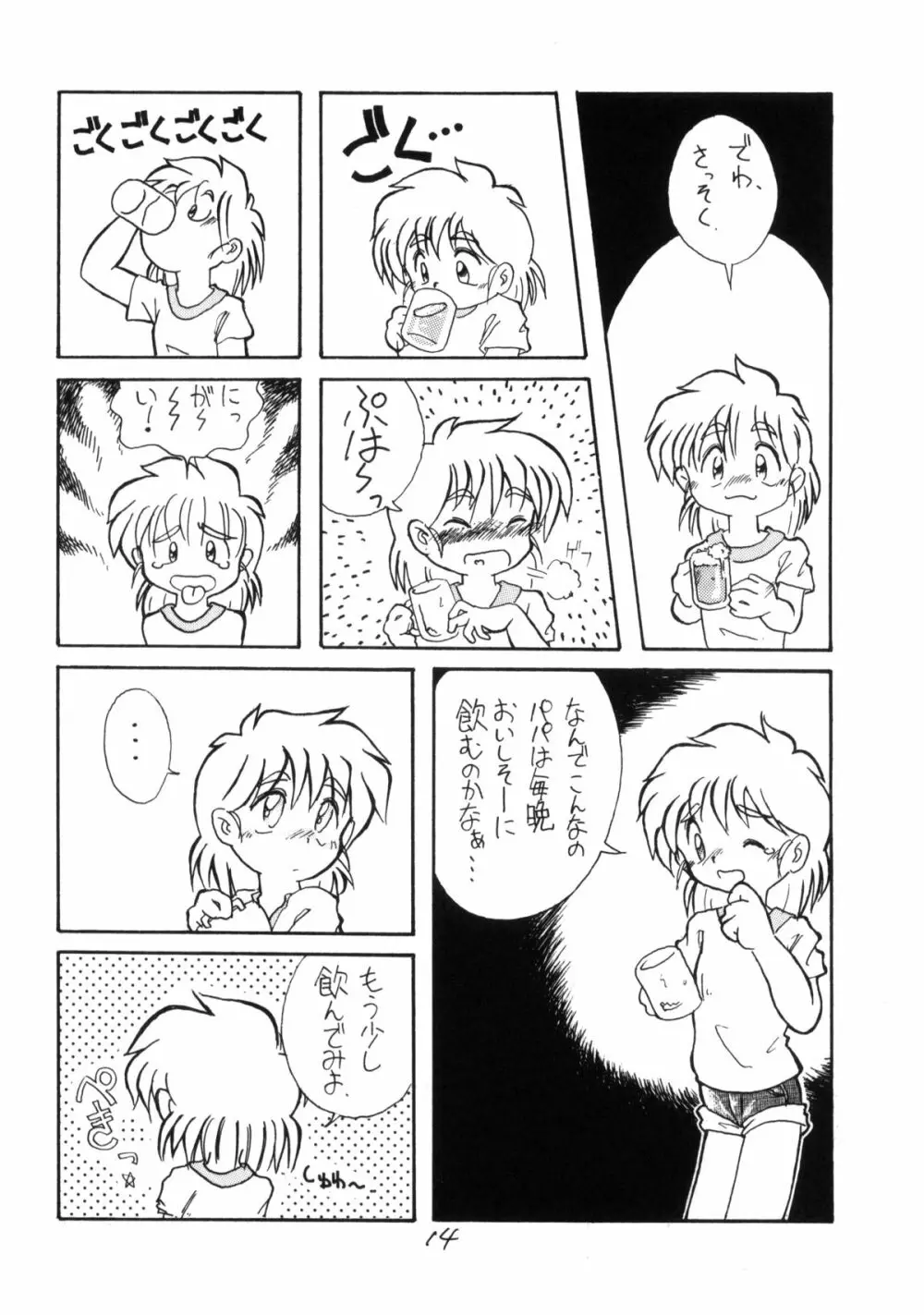 WETTIE CUTE Page.14