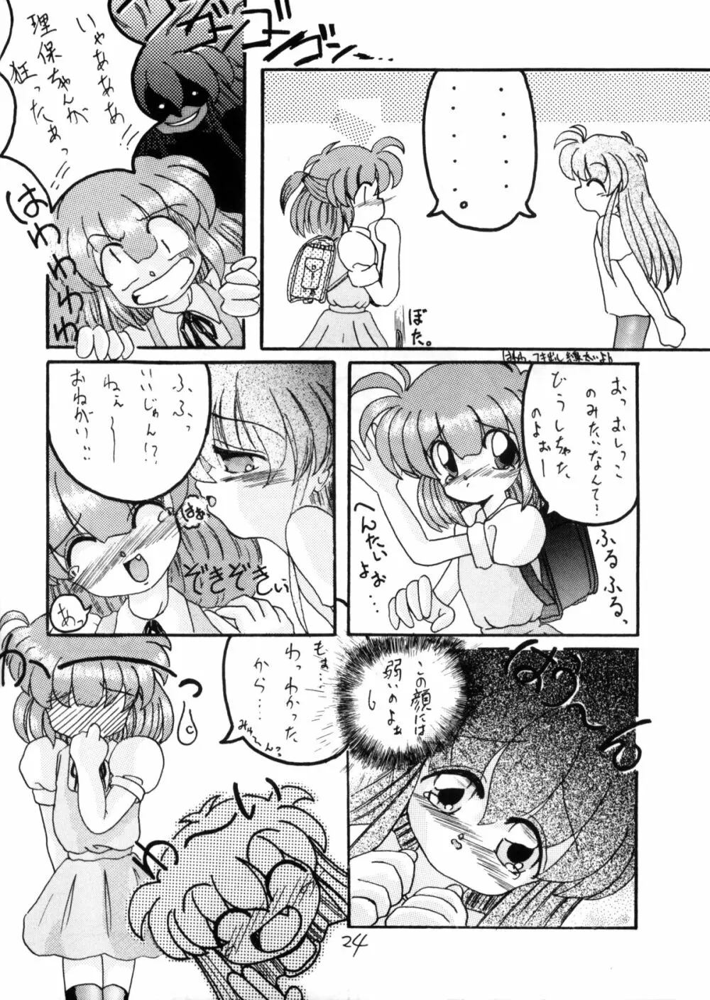 WETTIE CUTE Page.24