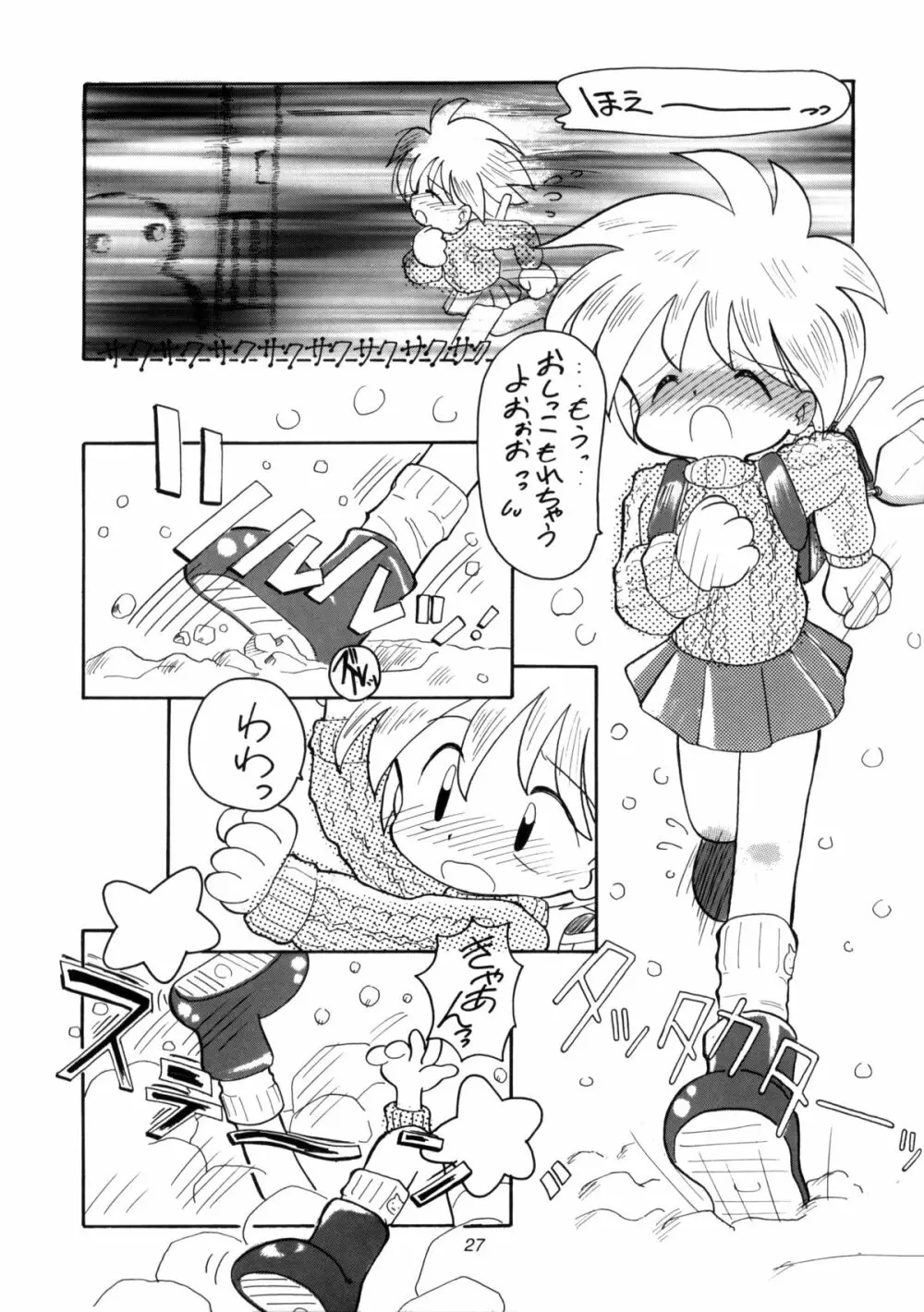 WETTIE CUTE 3 Page.27