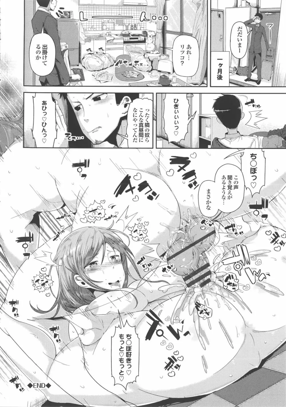 クリデカ★ジャンキー + 4Pリーフレット Page.104