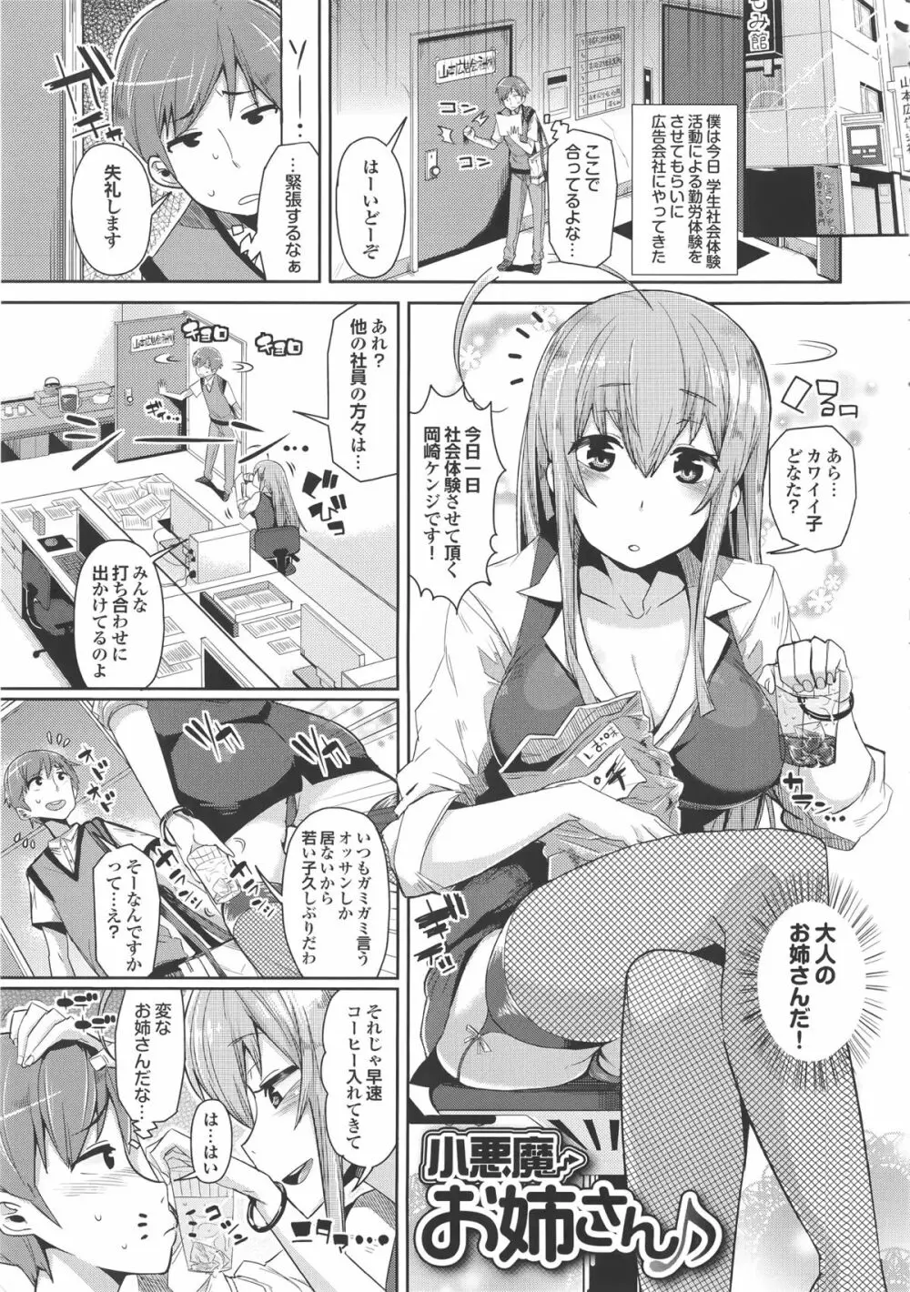 クリデカ★ジャンキー + 4Pリーフレット Page.105