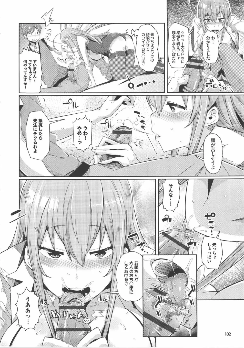 クリデカ★ジャンキー + 4Pリーフレット Page.108