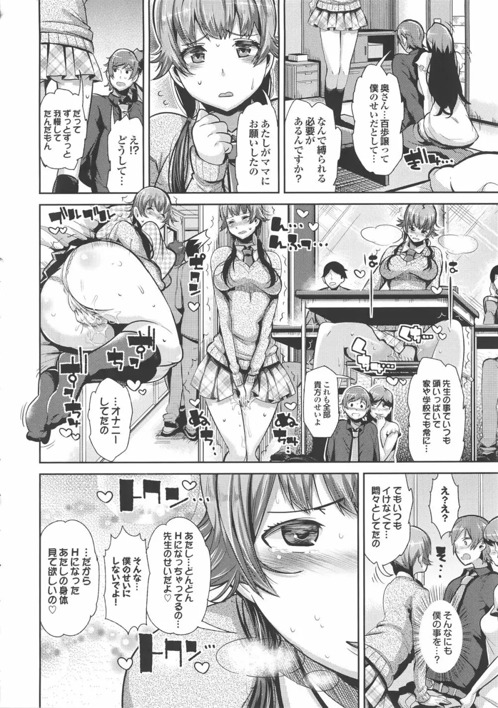 クリデカ★ジャンキー + 4Pリーフレット Page.12