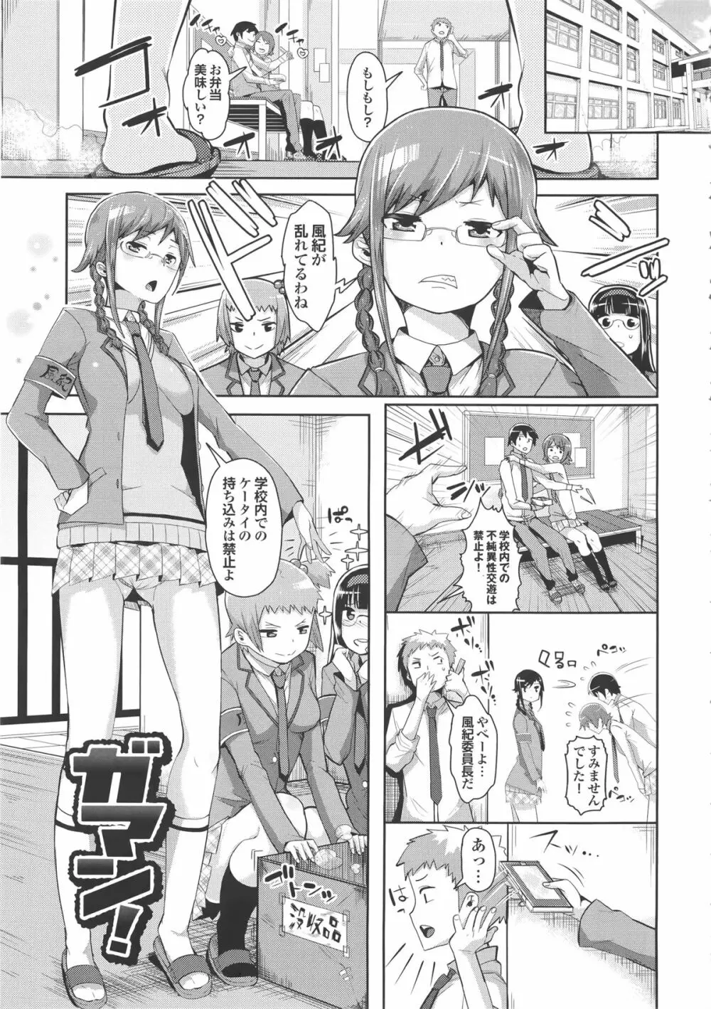 クリデカ★ジャンキー + 4Pリーフレット Page.123