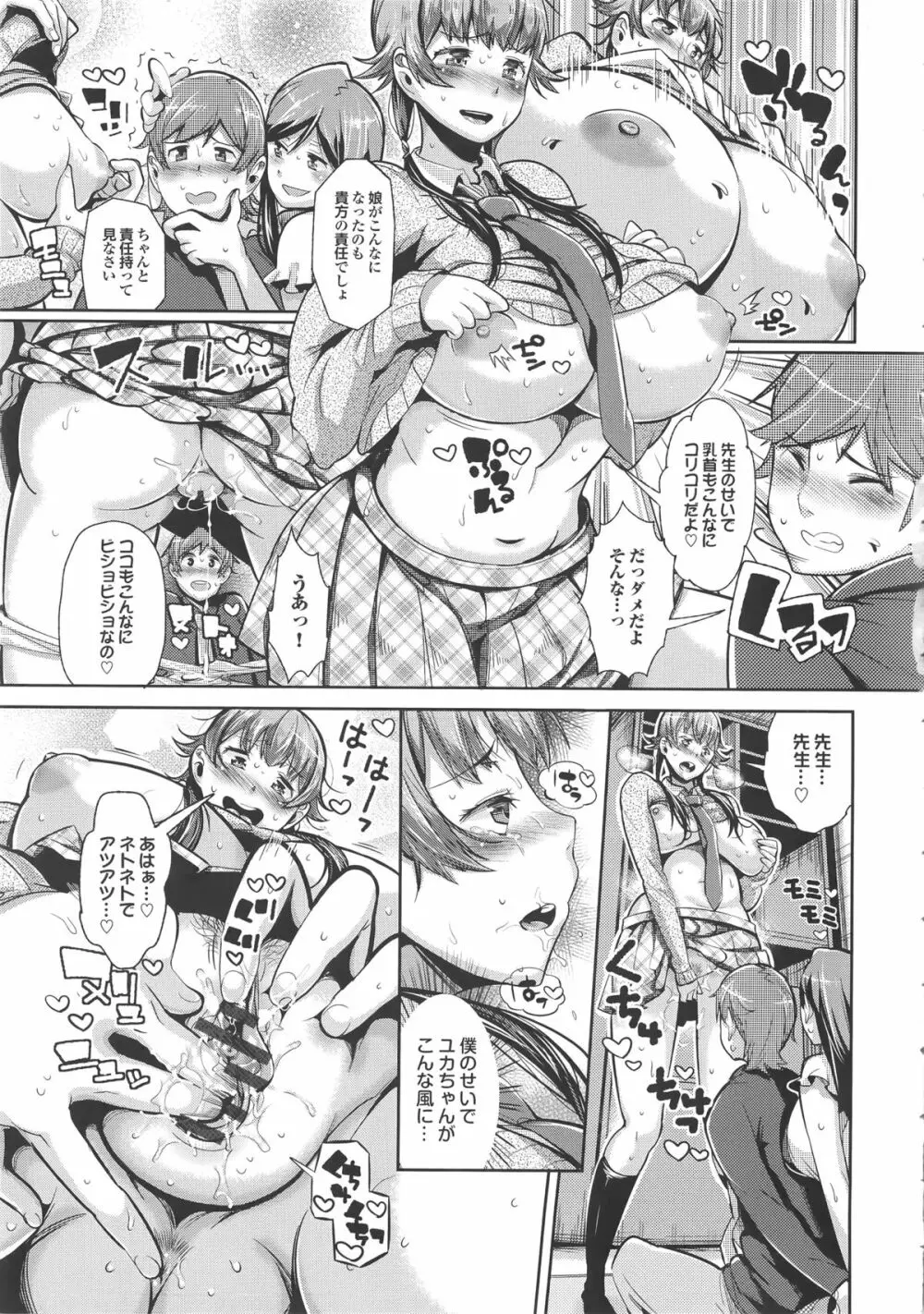 クリデカ★ジャンキー + 4Pリーフレット Page.13