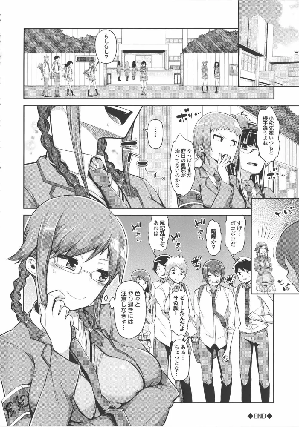 クリデカ★ジャンキー + 4Pリーフレット Page.140