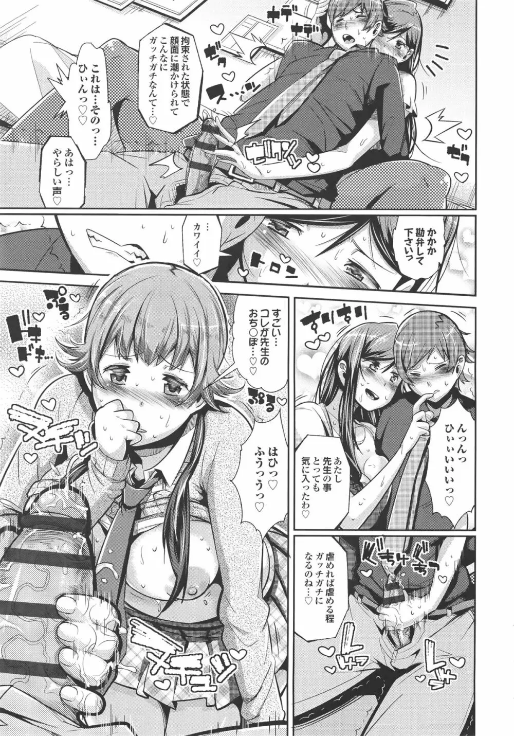 クリデカ★ジャンキー + 4Pリーフレット Page.15