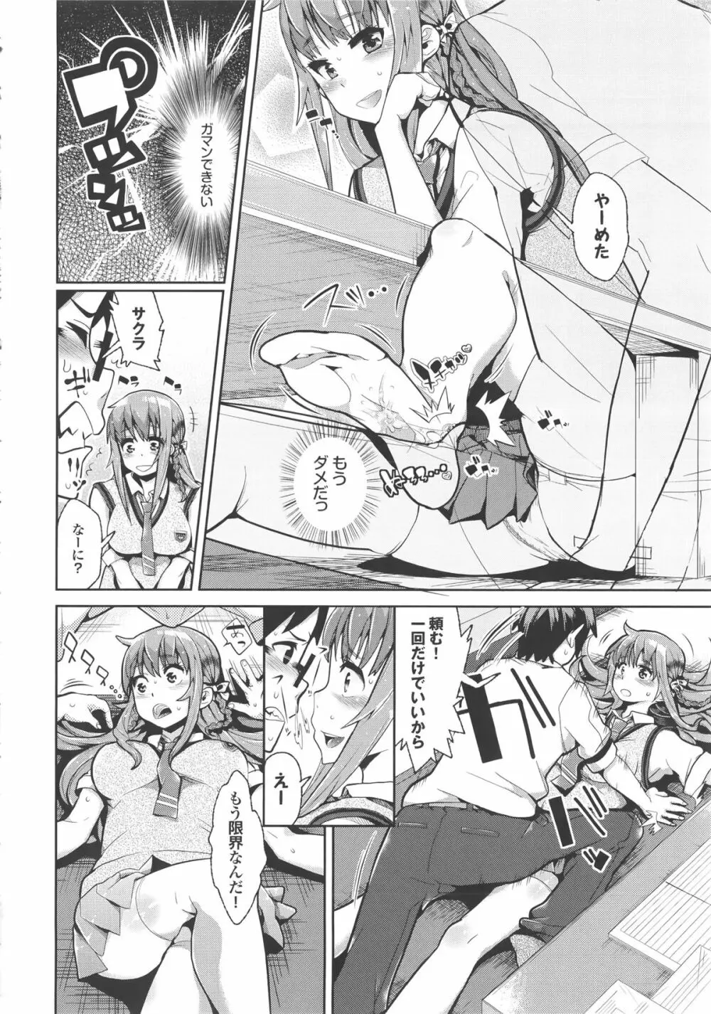 クリデカ★ジャンキー + 4Pリーフレット Page.186