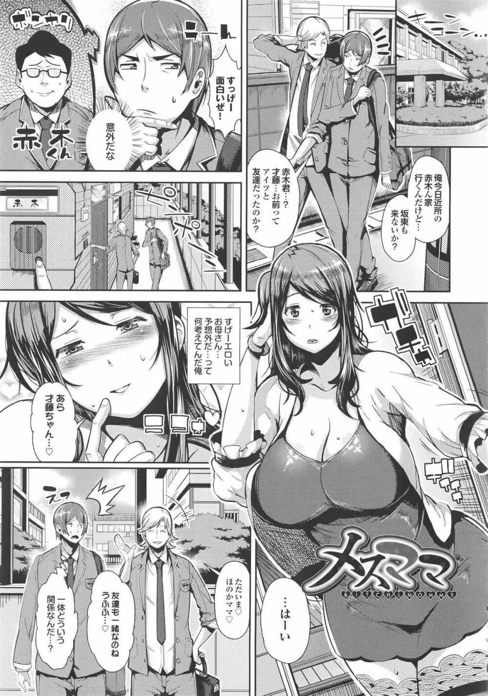 クリデカ★ジャンキー + 4Pリーフレット Page.31