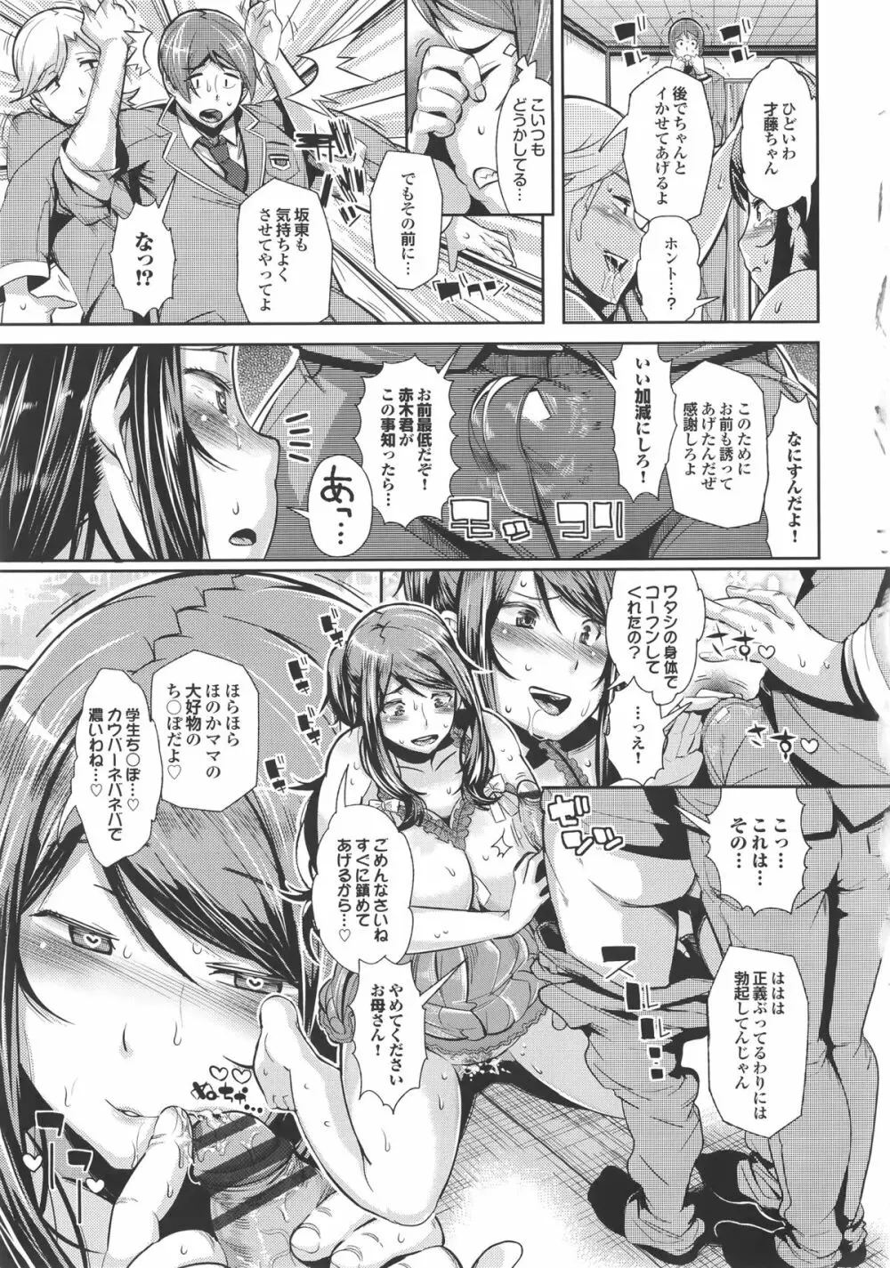 クリデカ★ジャンキー + 4Pリーフレット Page.35