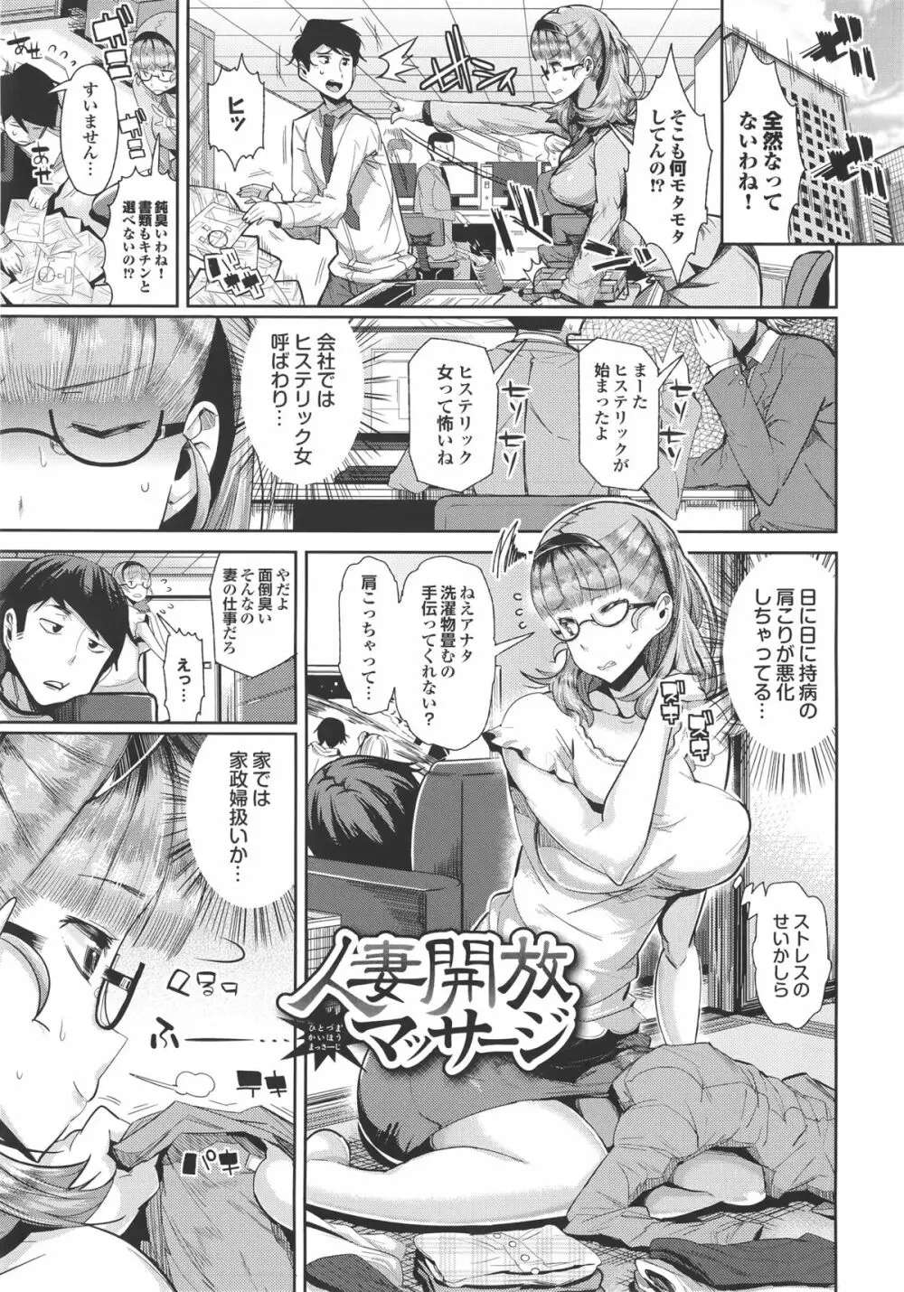 クリデカ★ジャンキー + 4Pリーフレット Page.49