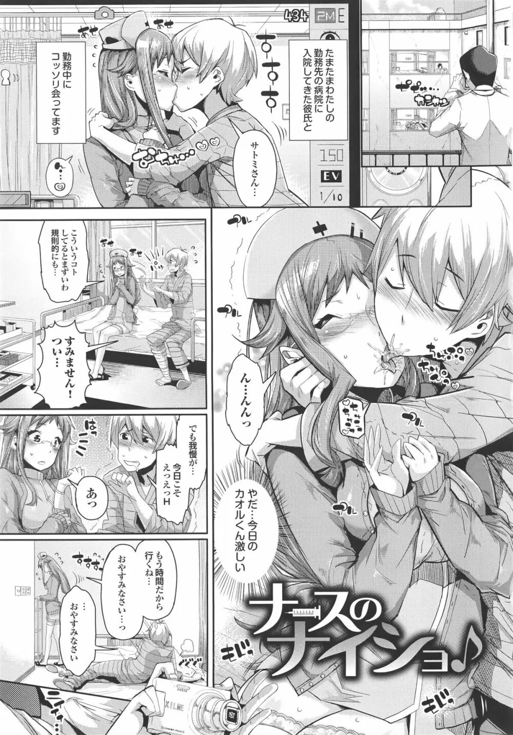 クリデカ★ジャンキー + 4Pリーフレット Page.67