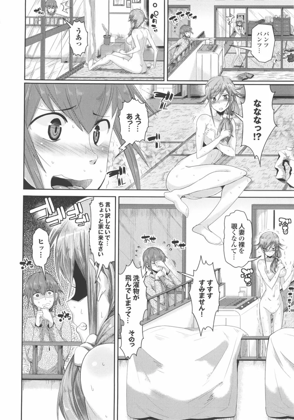 クリデカ★ジャンキー + 4Pリーフレット Page.86