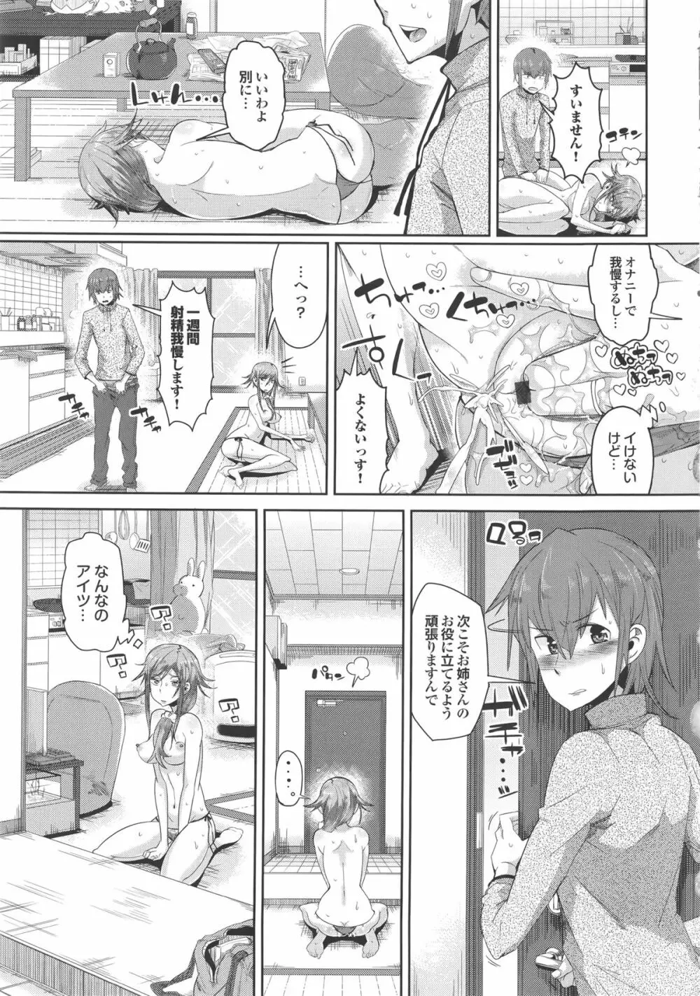 クリデカ★ジャンキー + 4Pリーフレット Page.91