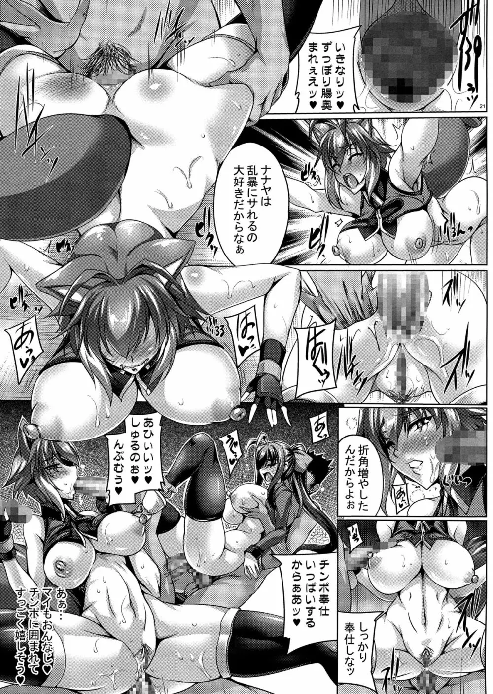 RE MIX MY HEART!! Page.21