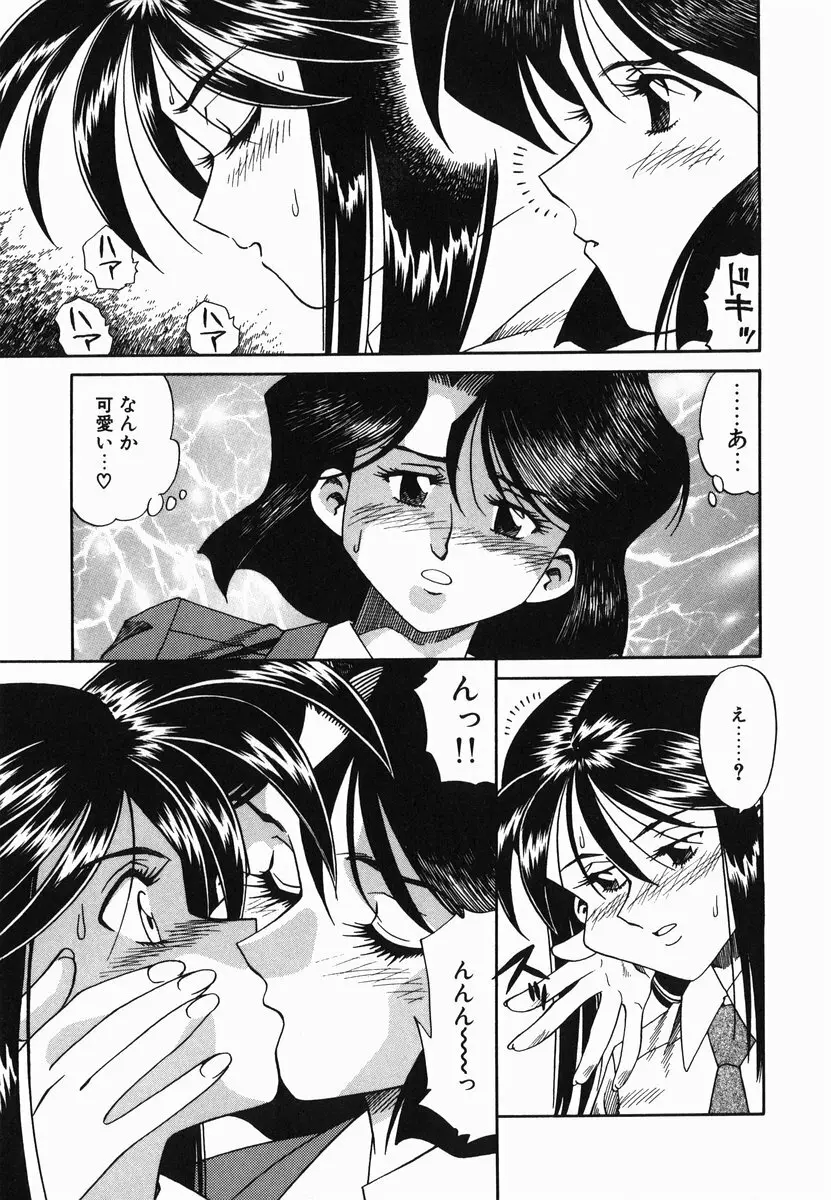 官能に溺れる陽子 Page.177