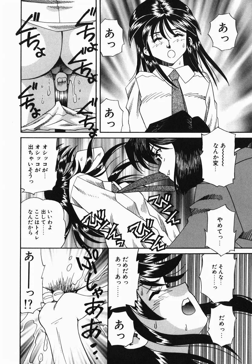 官能に溺れる陽子 Page.180