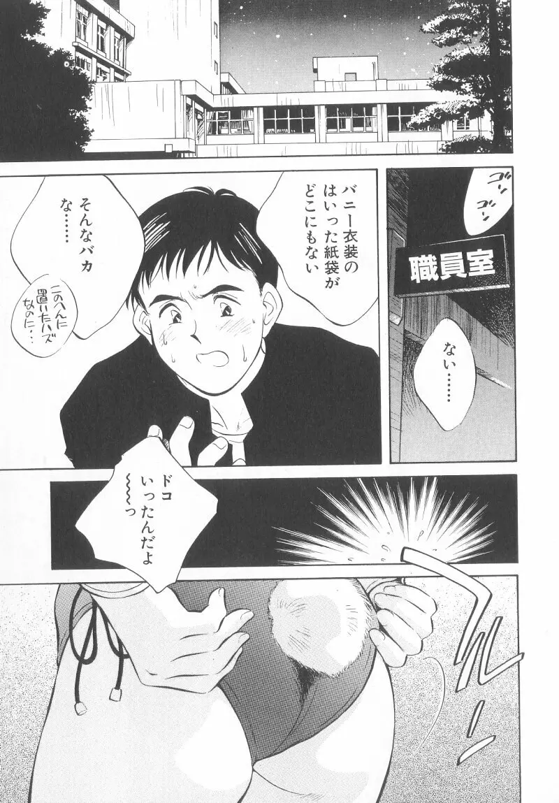 レガシー～遺産～ Page.111