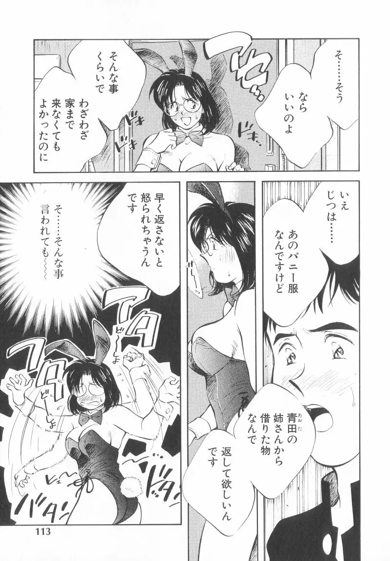 レガシー～遺産～ Page.117