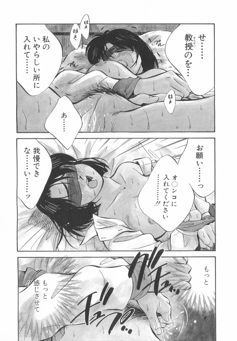 レガシー～遺産～ Page.13