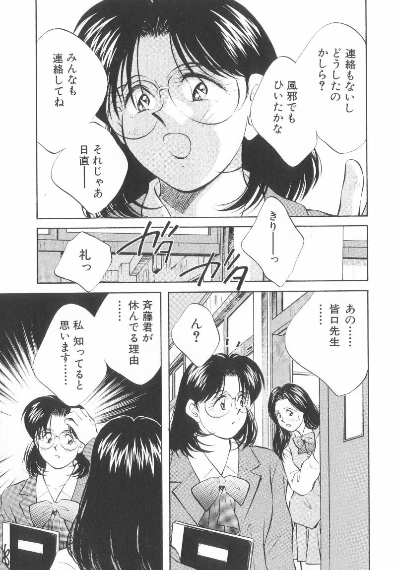 レガシー～遺産～ Page.143