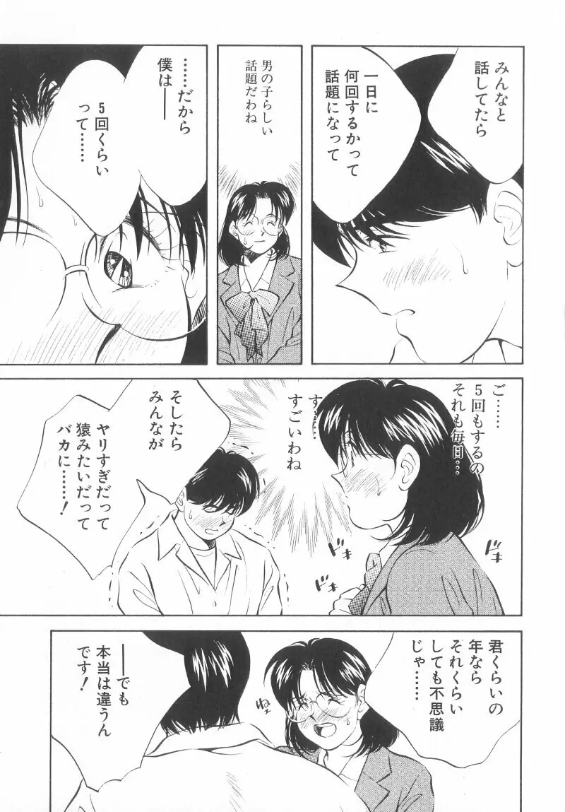 レガシー～遺産～ Page.147