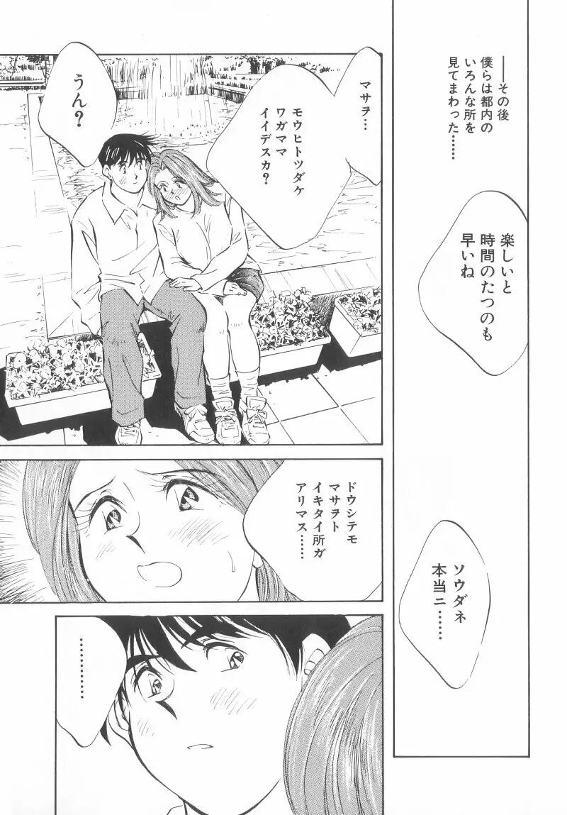 レガシー～遺産～ Page.163