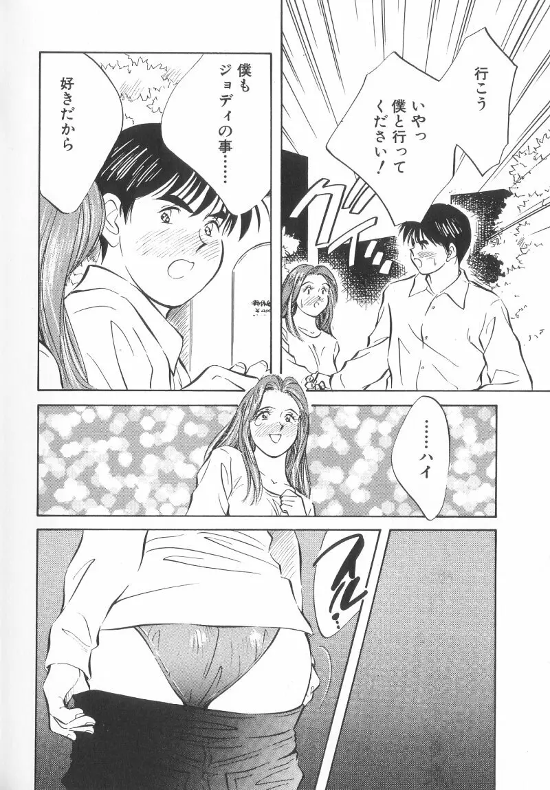 レガシー～遺産～ Page.166