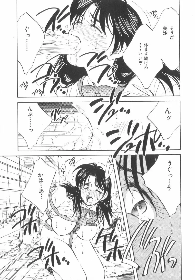 レガシー～遺産～ Page.31