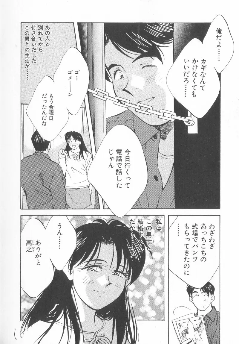 レガシー～遺産～ Page.38