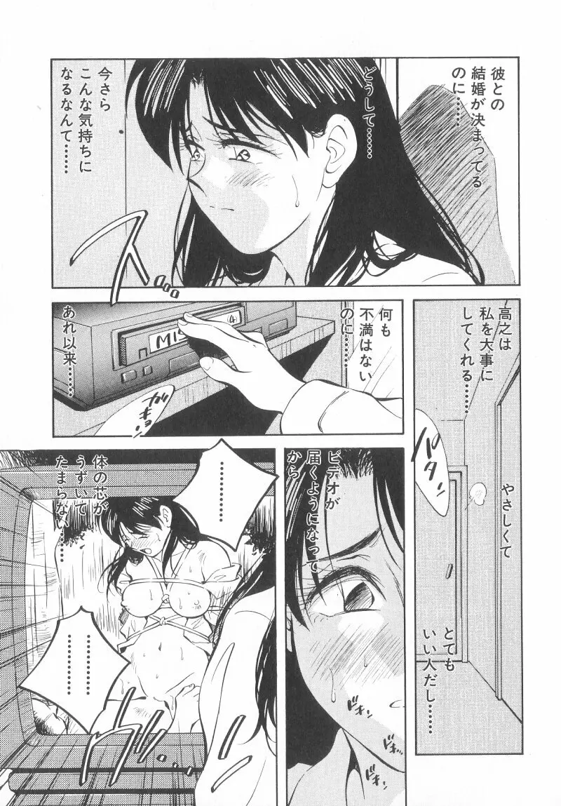 レガシー～遺産～ Page.45