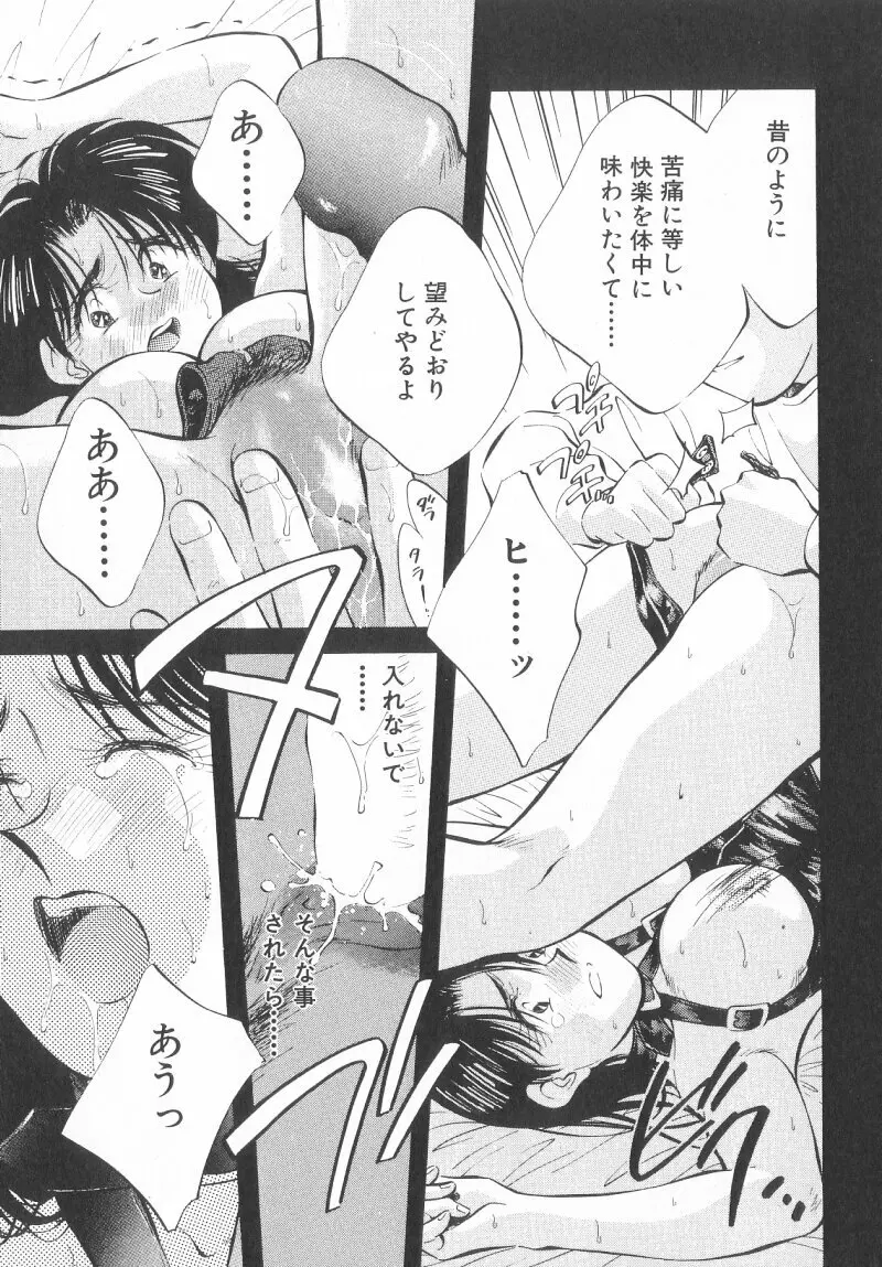 レガシー～遺産～ Page.77