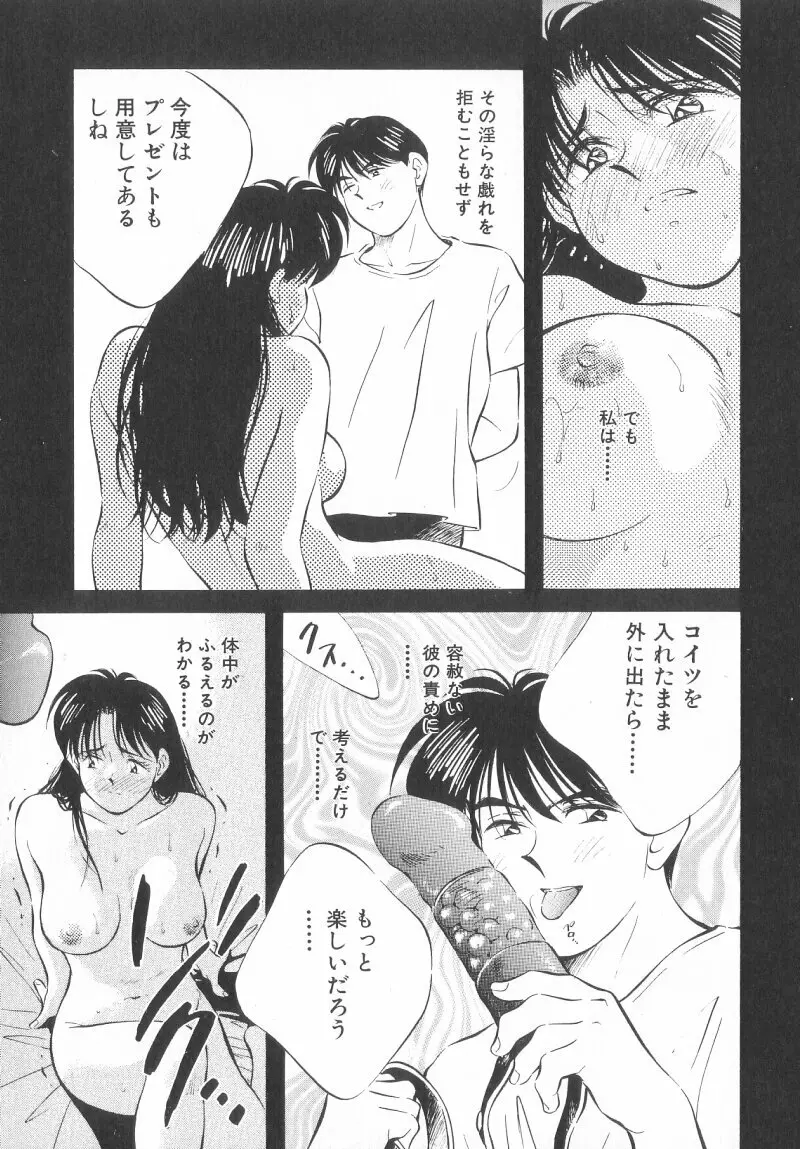 レガシー～遺産～ Page.89