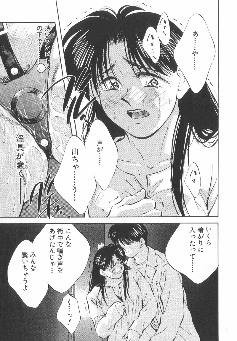 レガシー～遺産～ Page.91