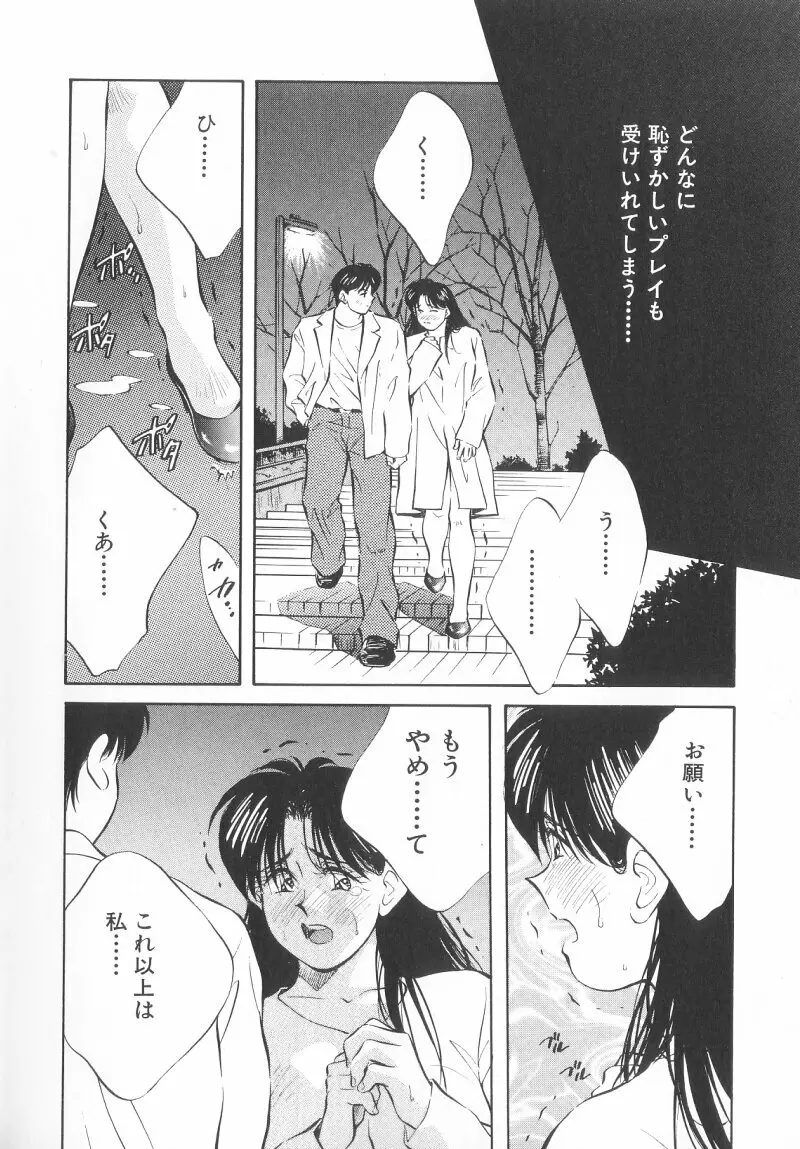 レガシー～遺産～ Page.94